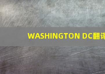 WASHINGTON DC翻译